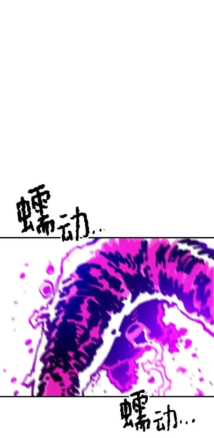 《被迫成为玩家》第156话图22