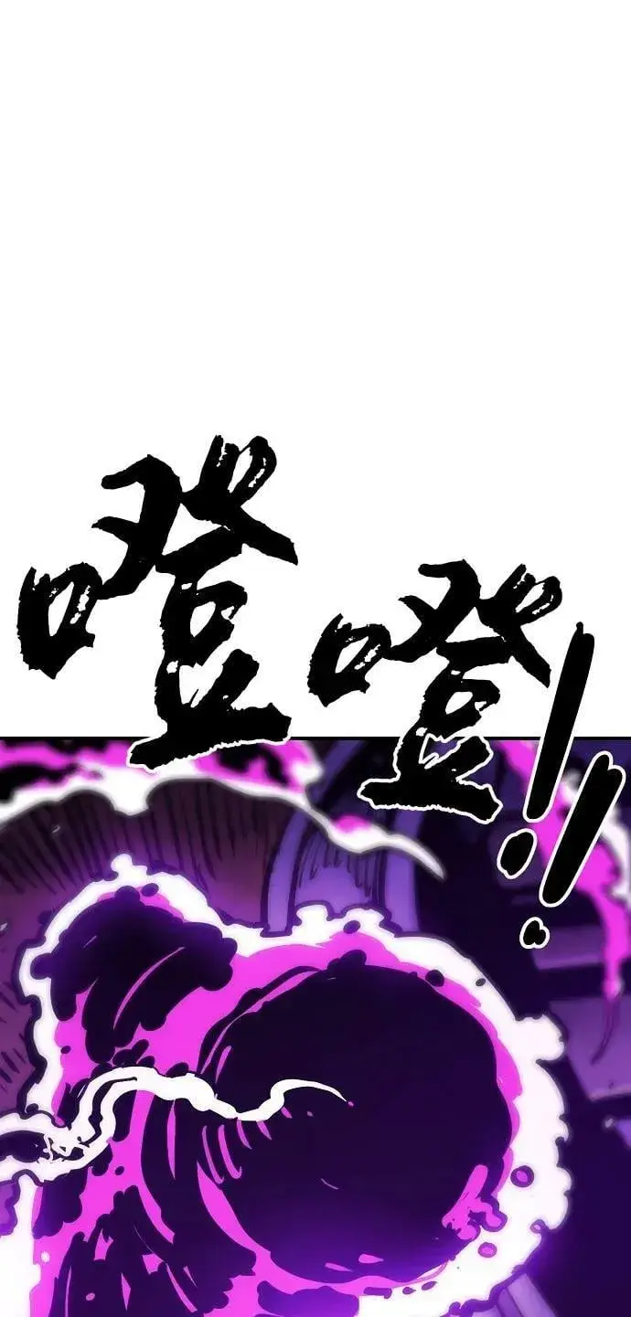 《被迫成为玩家》第156话图23