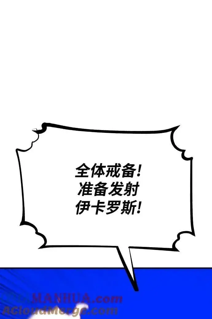 《被迫成为玩家》第156话图25