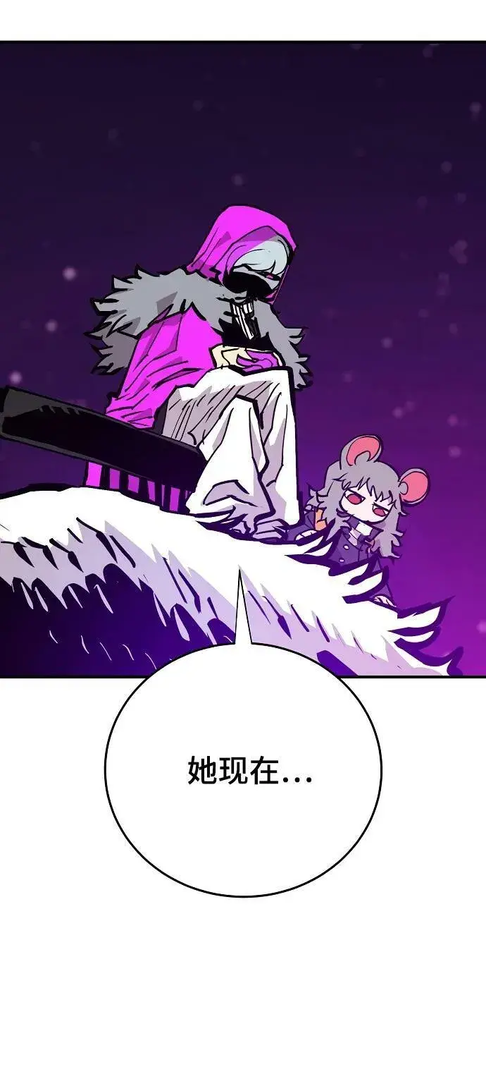 《被迫成为玩家》第156话图4