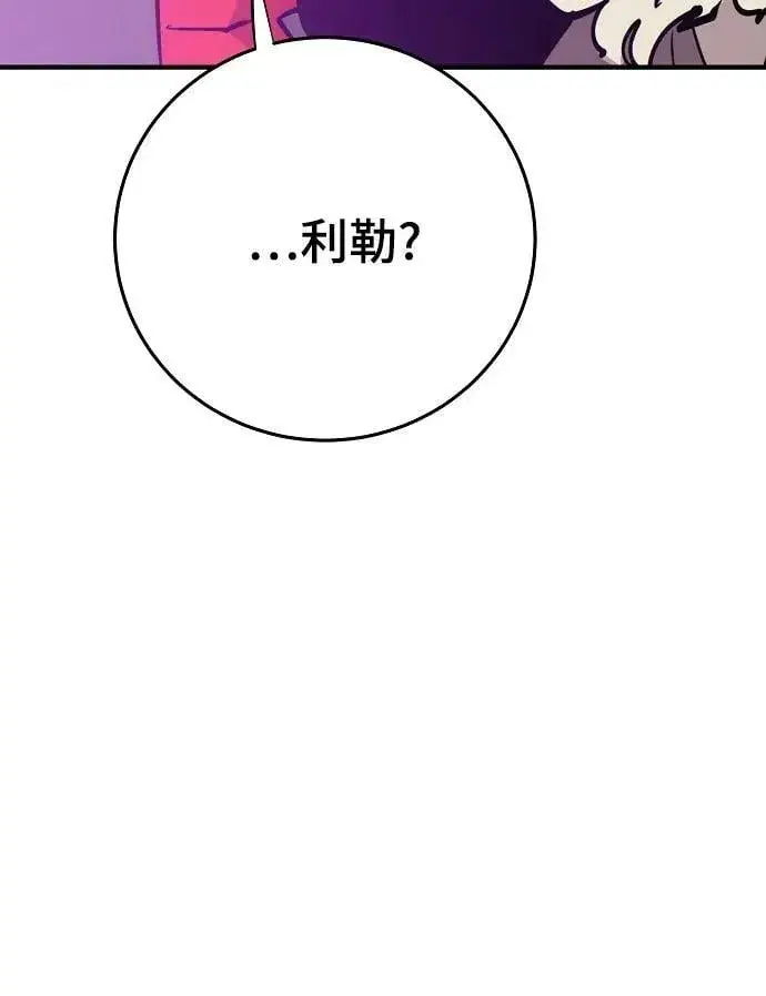 《被迫成为玩家》第156话图40
