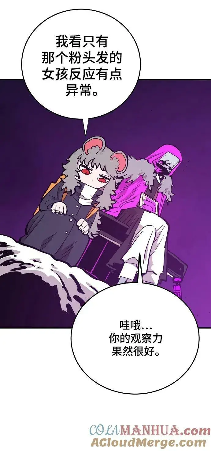 《被迫成为玩家》第156话图41