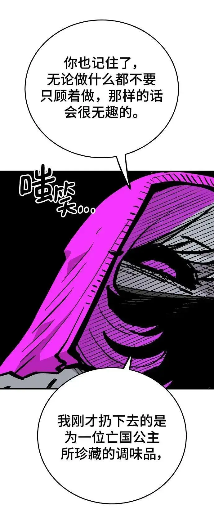 《被迫成为玩家》第156话图42