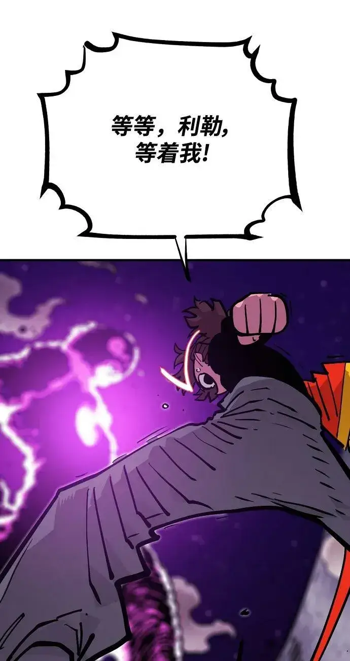 《被迫成为玩家》第156话图46