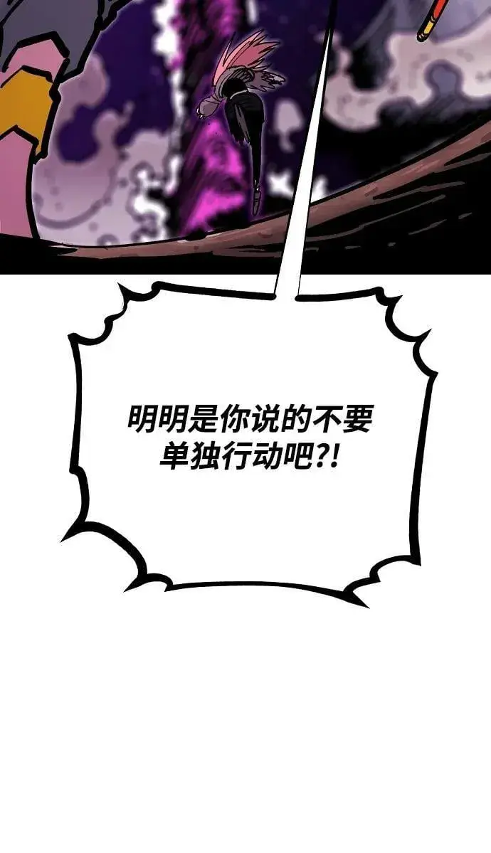 《被迫成为玩家》第156话图47