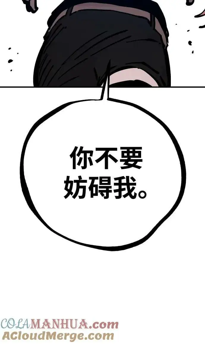 《被迫成为玩家》第156话图49