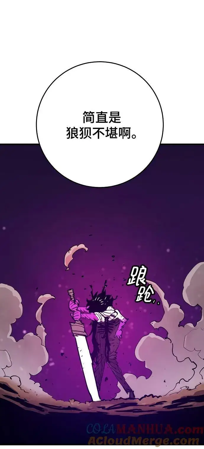 《被迫成为玩家》第156话图5