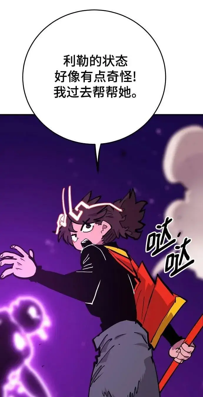 《被迫成为玩家》第156话图52