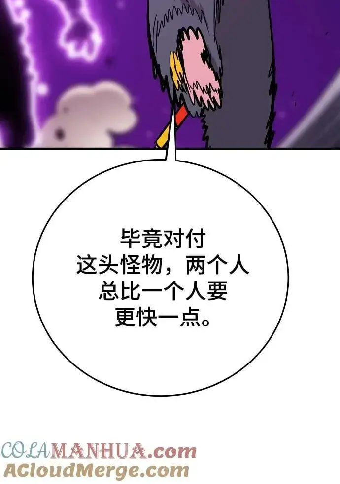 《被迫成为玩家》第156话图53