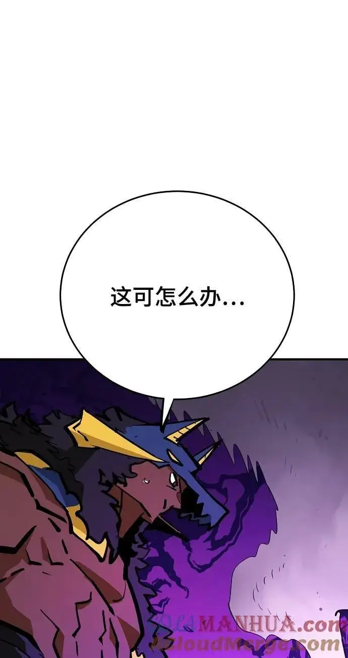 《被迫成为玩家》第156话图57