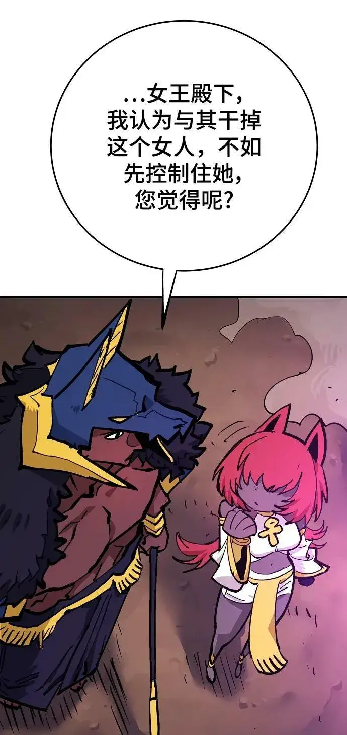 《被迫成为玩家》第156话图59