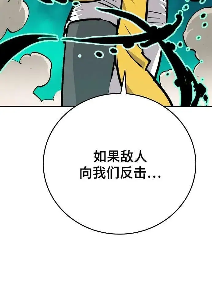 《被迫成为玩家》第156话图64