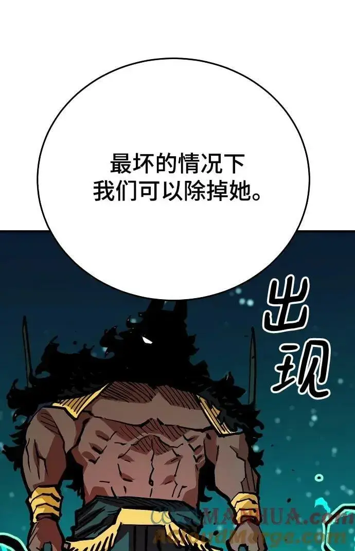《被迫成为玩家》第156话图65