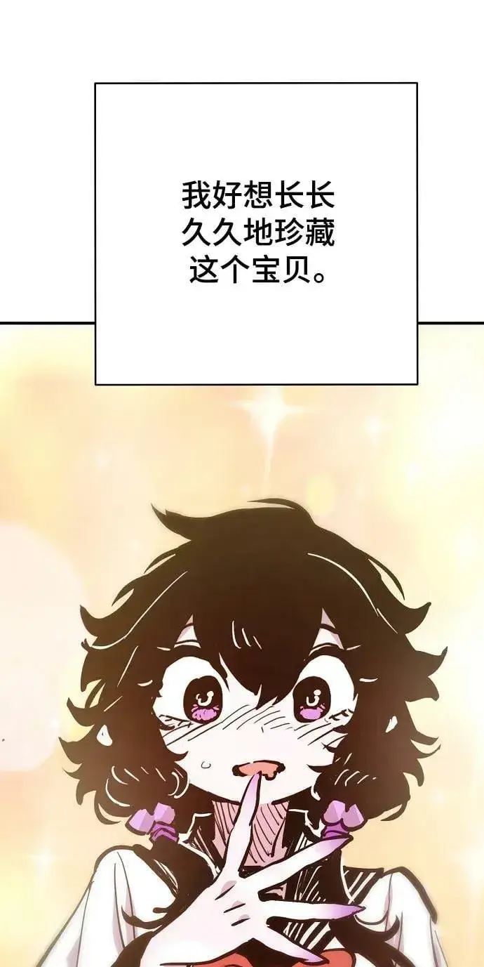 《被迫成为玩家》第156话图70