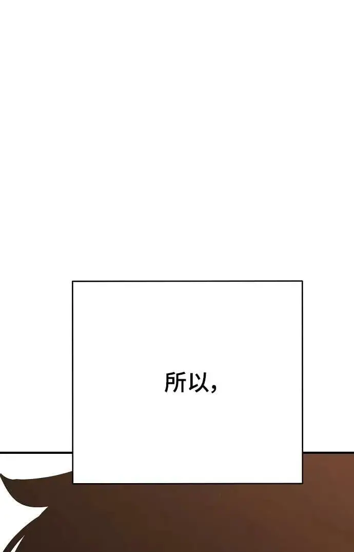 《被迫成为玩家》第156话图72
