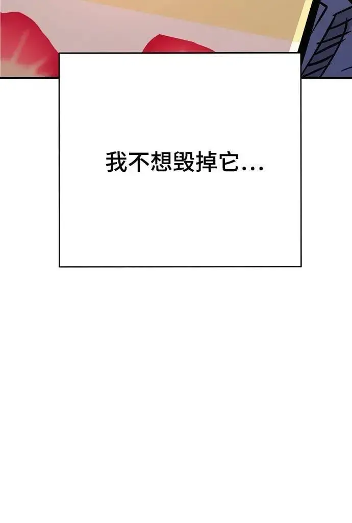 《被迫成为玩家》第156话图74