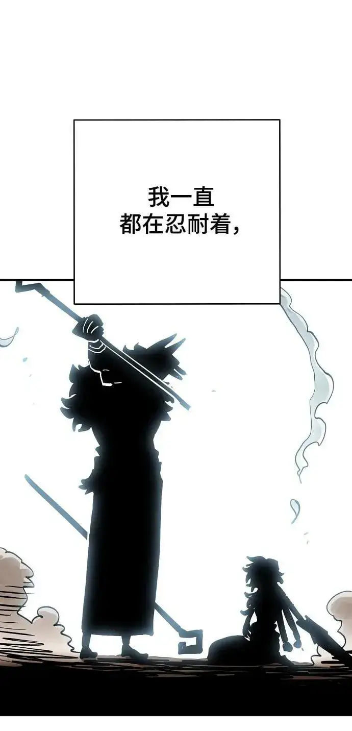 《被迫成为玩家》第156话图75