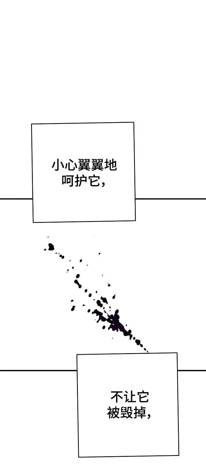 《被迫成为玩家》第156话图76