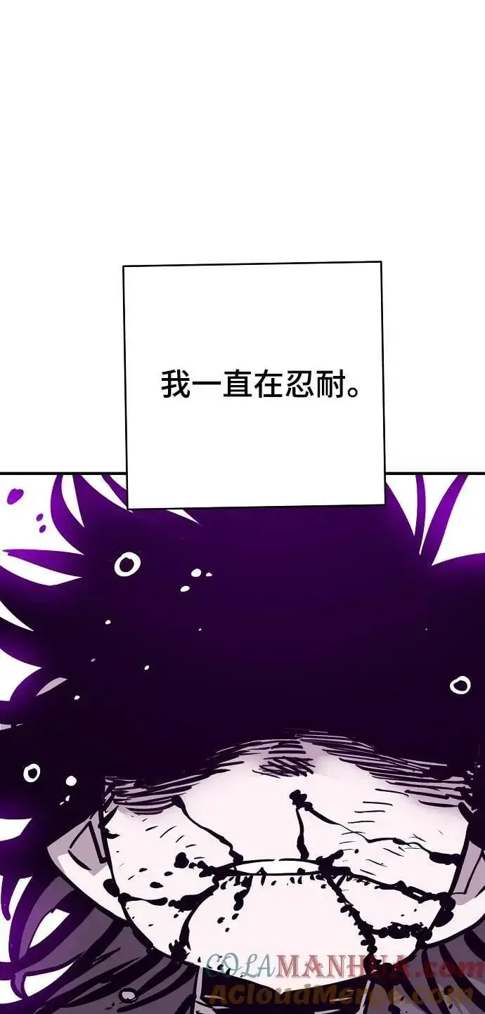 《被迫成为玩家》第156话图77