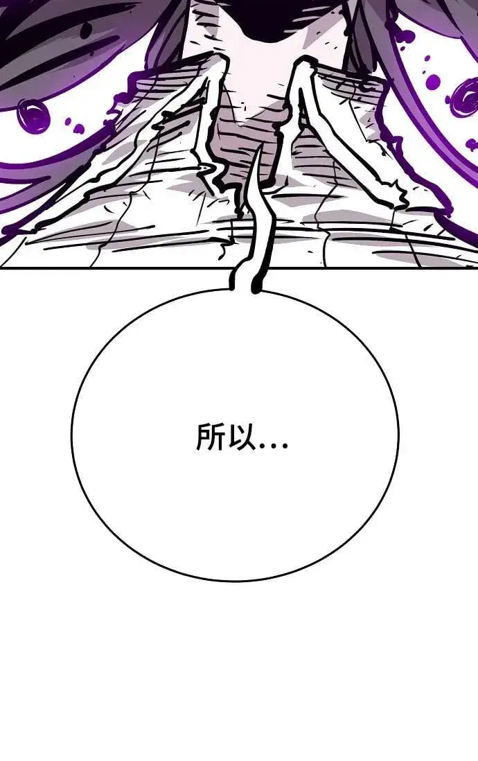 《被迫成为玩家》第156话图78
