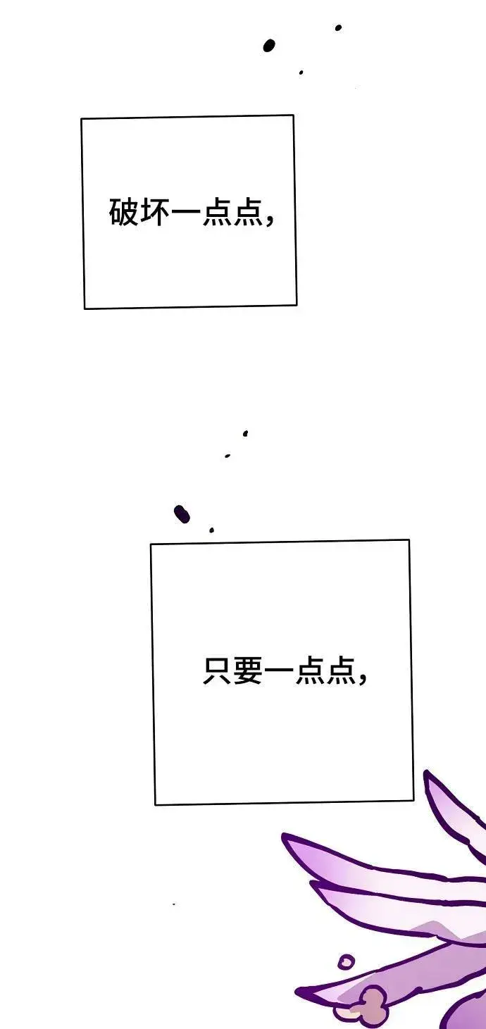 《被迫成为玩家》第156话图80