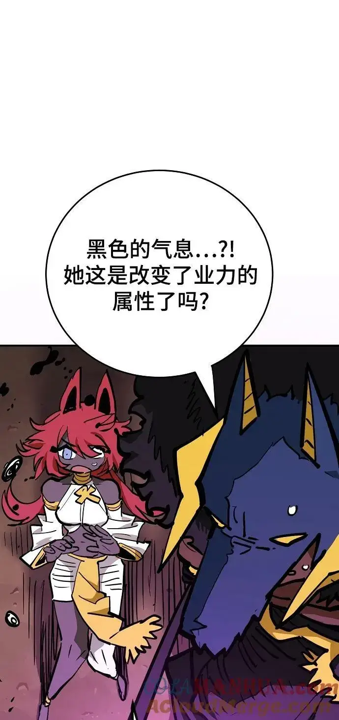 《被迫成为玩家》第156话图85