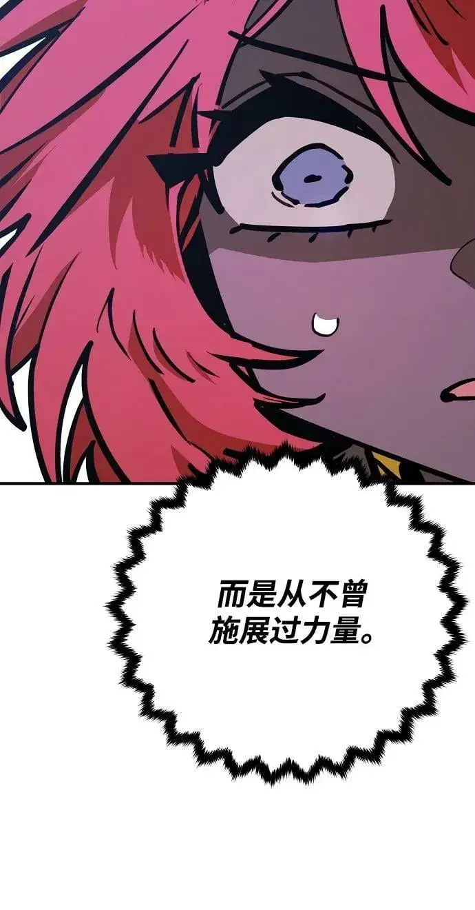 《被迫成为玩家》第156话图87