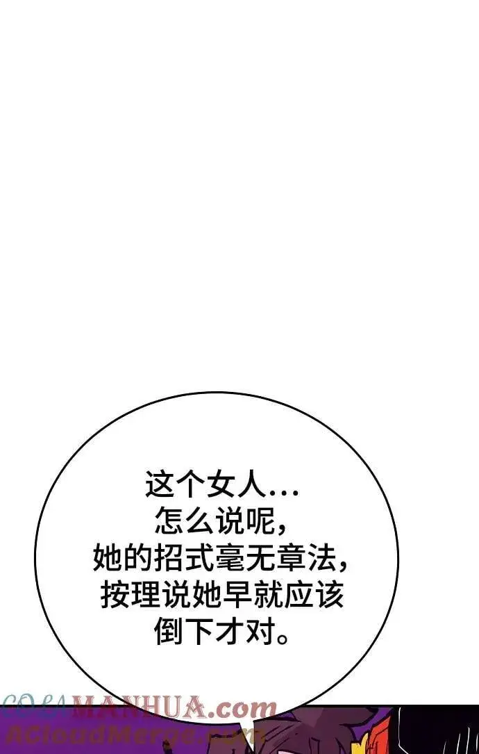 《被迫成为玩家》第156话图9