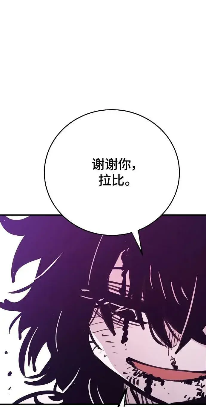 《被迫成为玩家》第156话图90