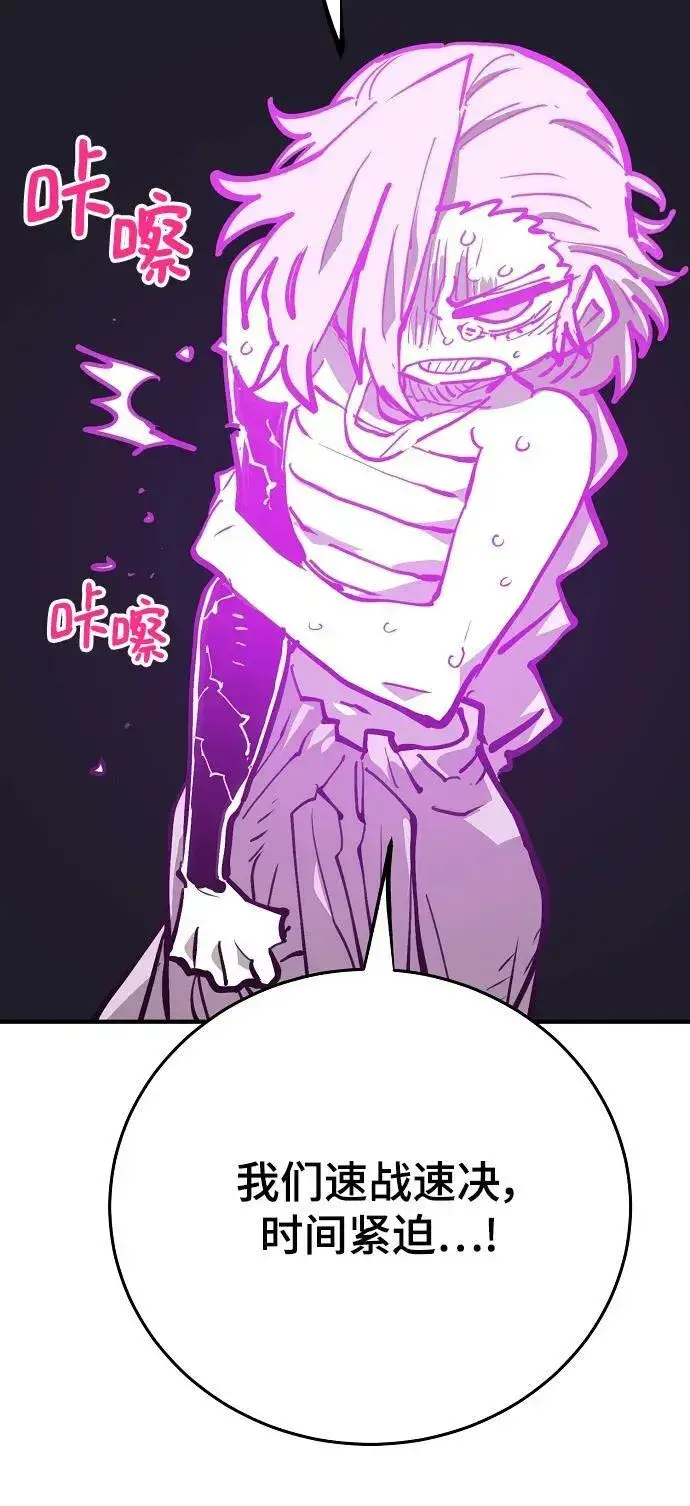 《被迫成为玩家》第156话图92
