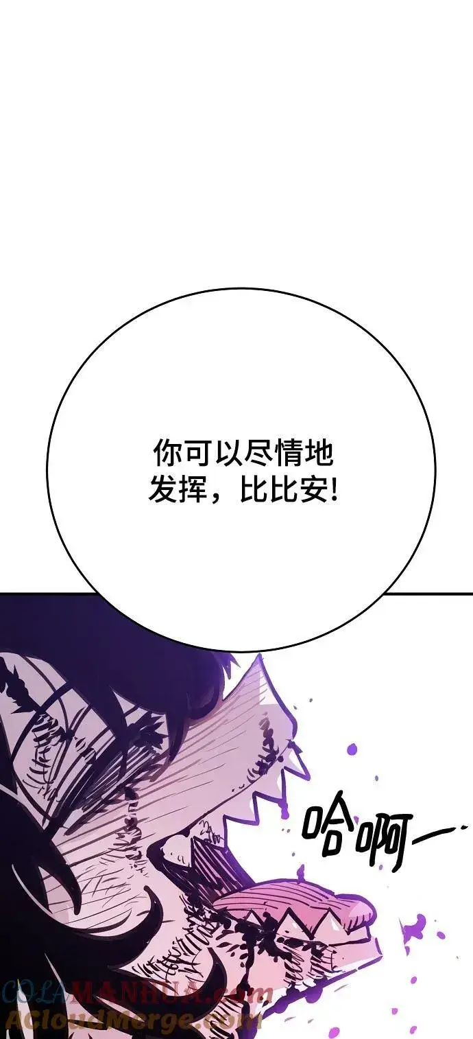 《被迫成为玩家》第156话图93