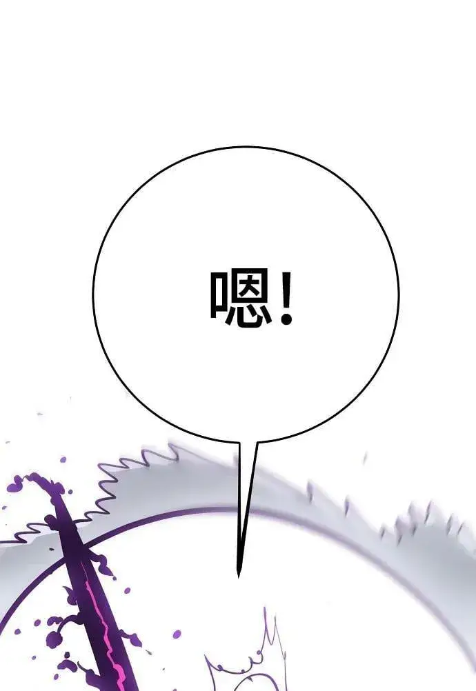 《被迫成为玩家》第156话图95