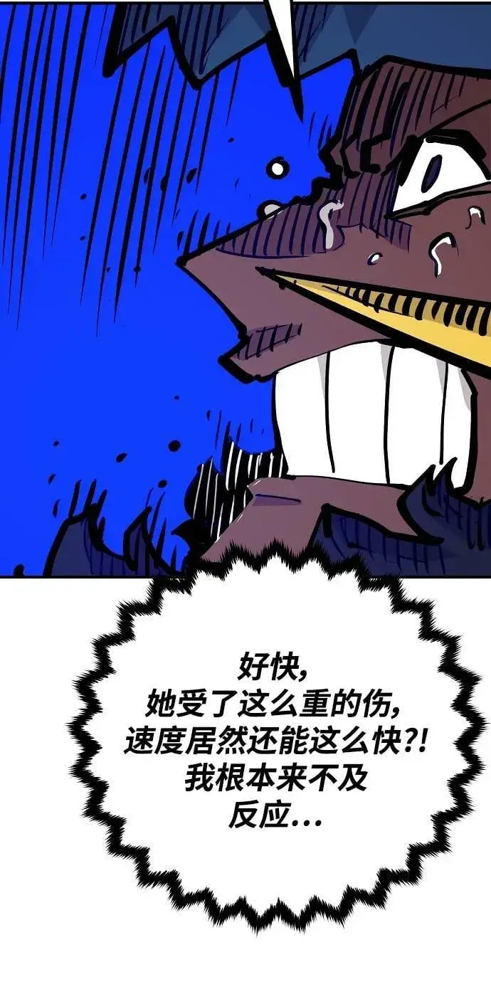 《被迫成为玩家》第156话图98