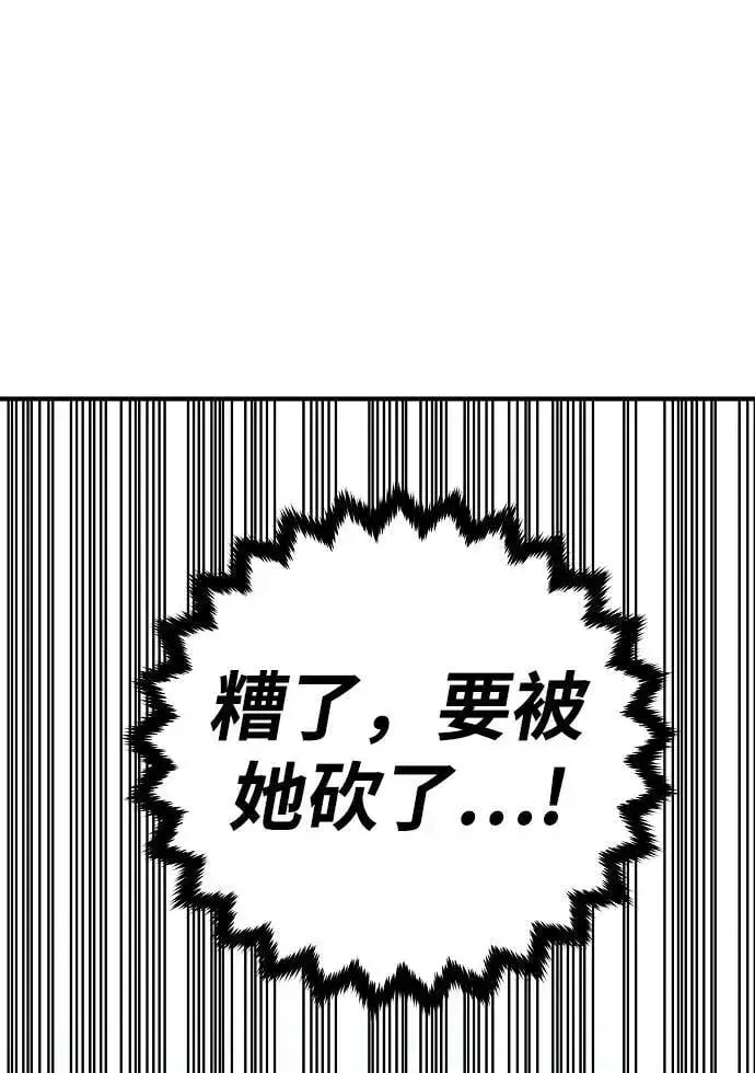 《被迫成为玩家》第156话图99