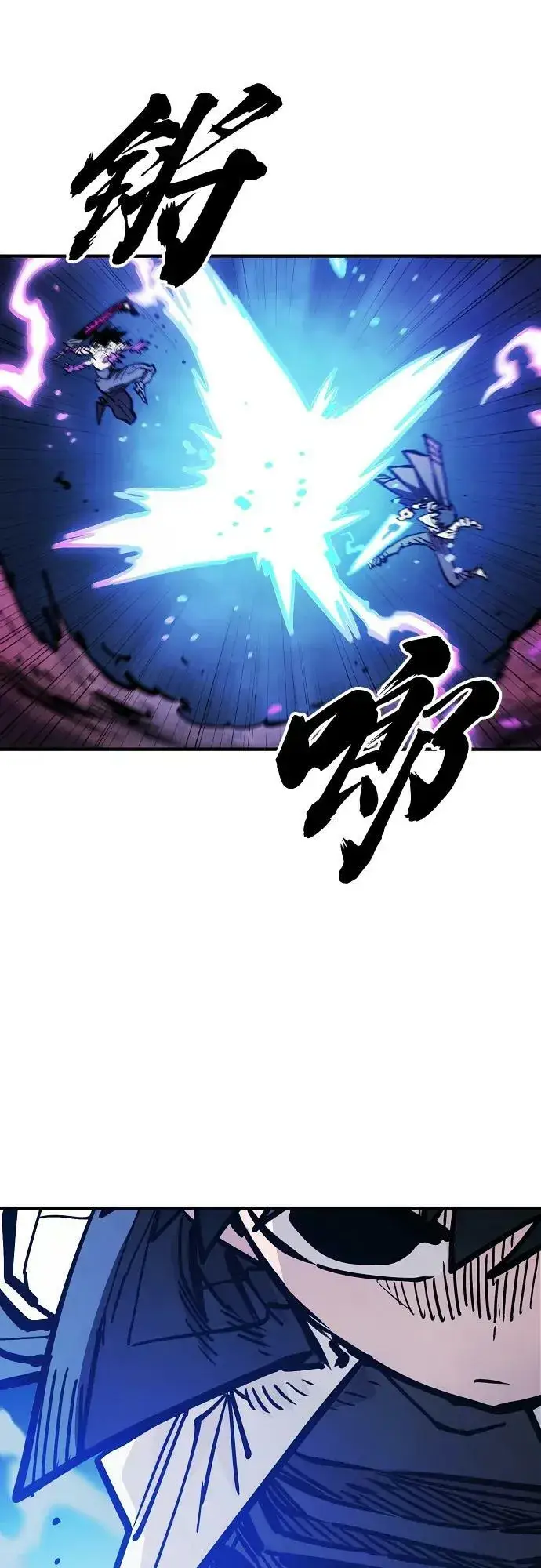 漫画《被迫成为玩家》第157话第10张图