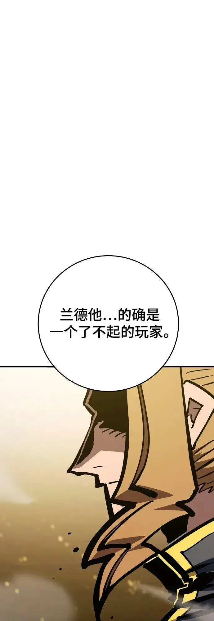 漫画《被迫成为玩家》第157话第12张图