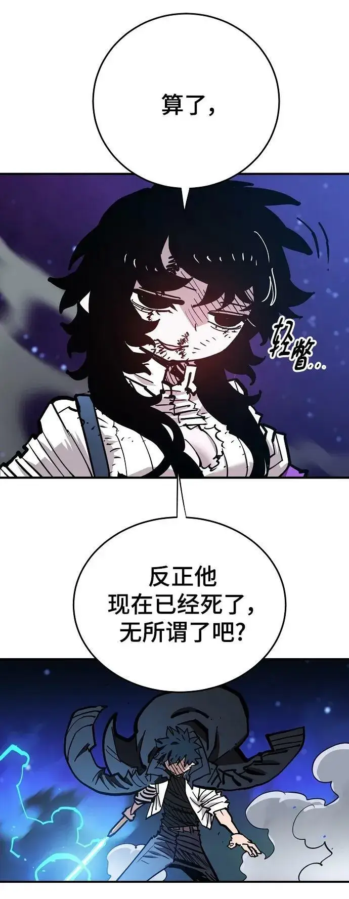 漫画《被迫成为玩家》第157话第14张图