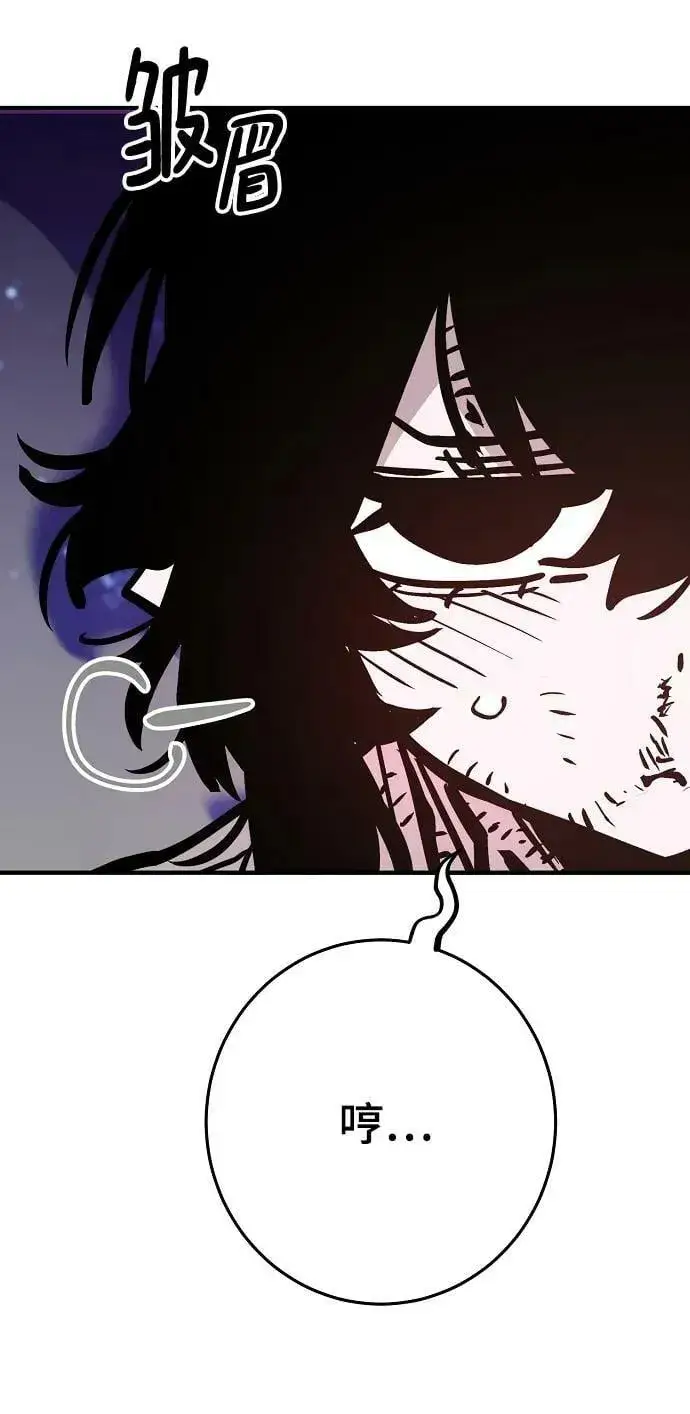 漫画《被迫成为玩家》第157话第16张图