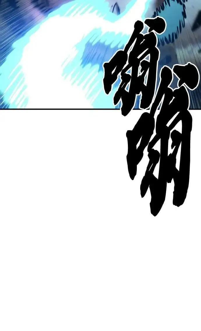 漫画《被迫成为玩家》第157话第20张图