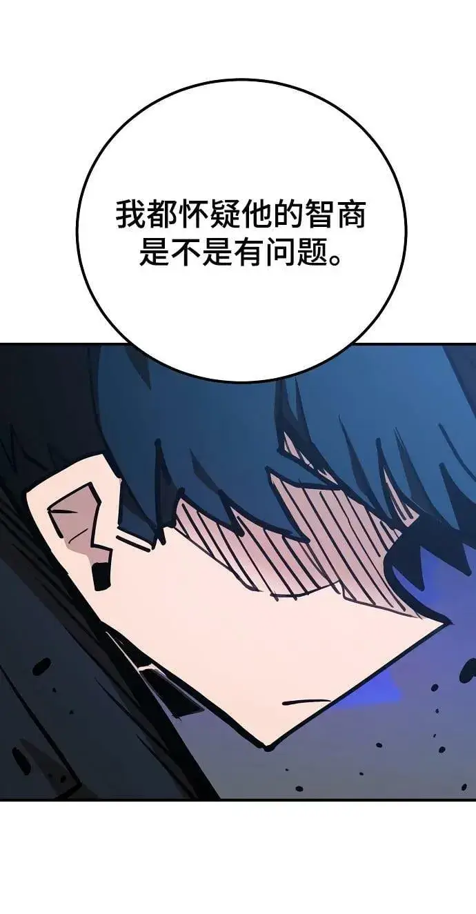 漫画《被迫成为玩家》第157话第22张图