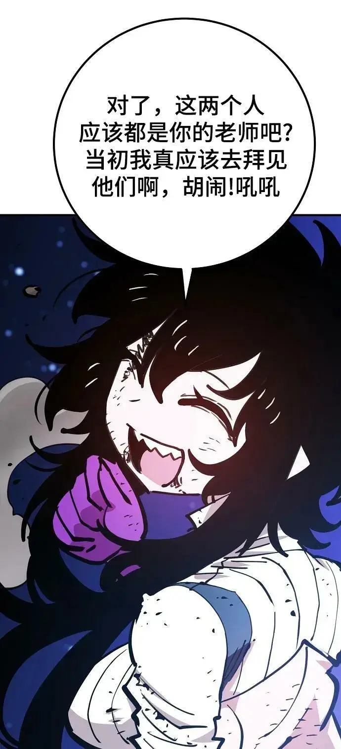 漫画《被迫成为玩家》第157话第23张图