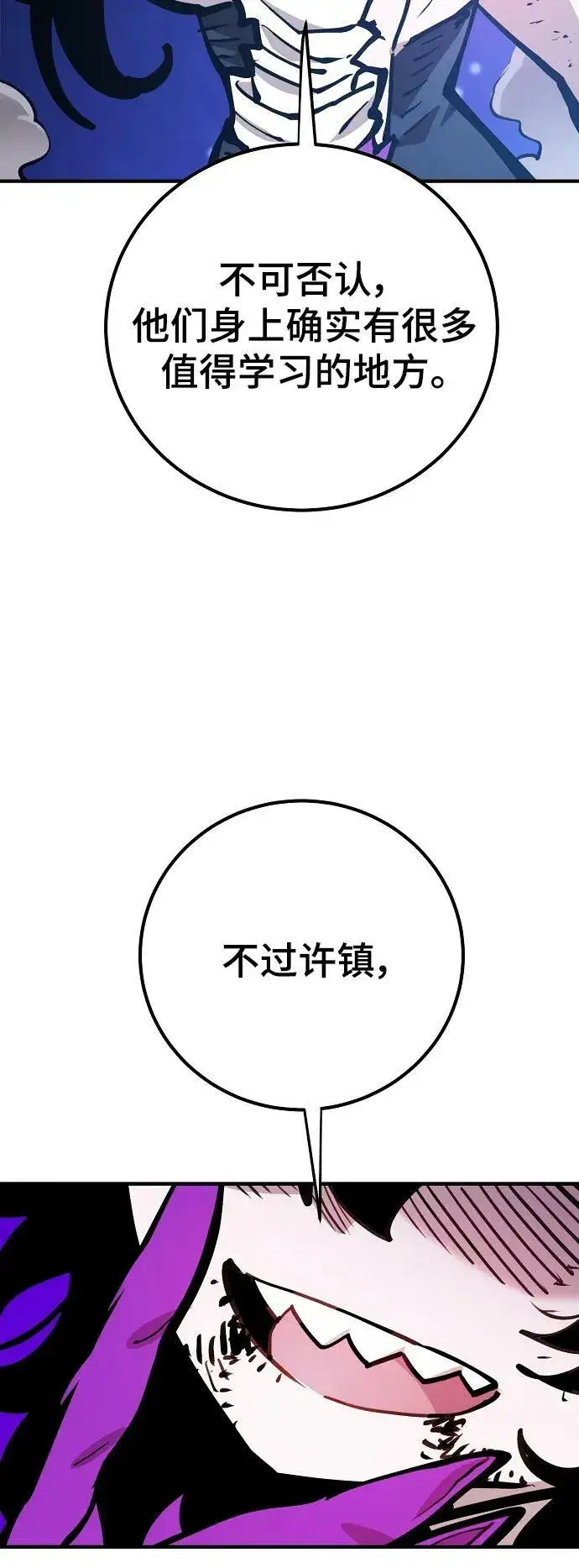漫画《被迫成为玩家》第157话第24张图