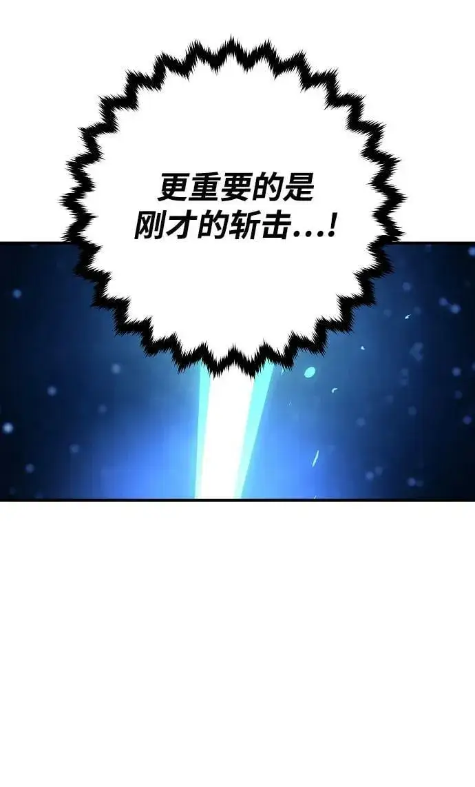 漫画《被迫成为玩家》第157话第31张图