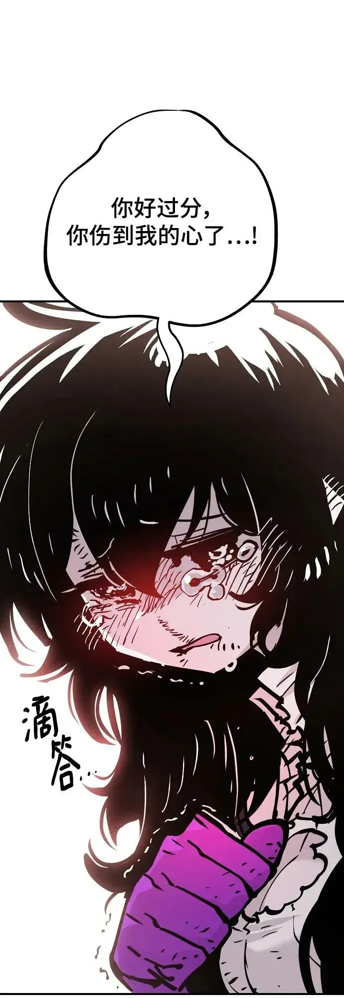 漫画《被迫成为玩家》第157话第38张图