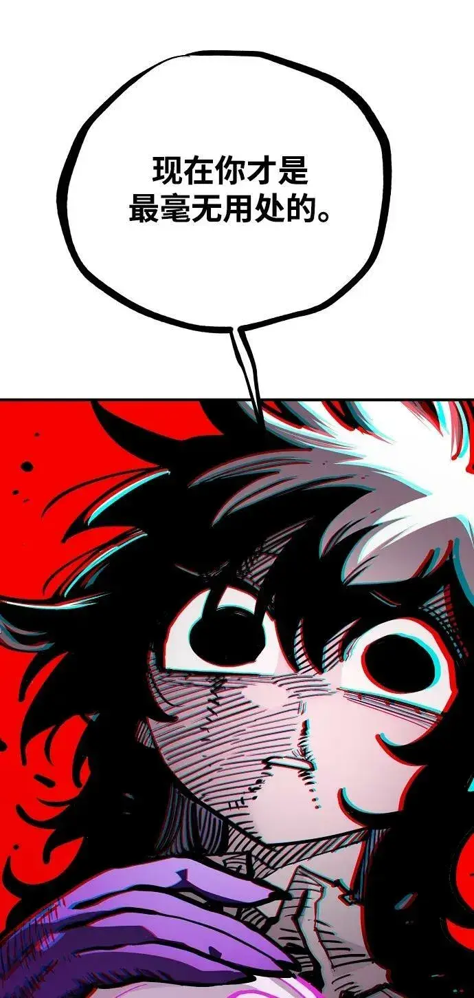 漫画《被迫成为玩家》第157话第42张图