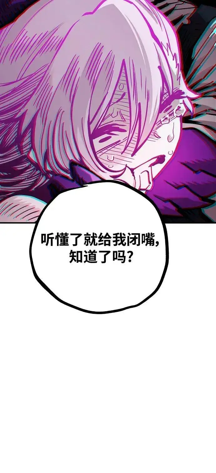漫画《被迫成为玩家》第157话第43张图