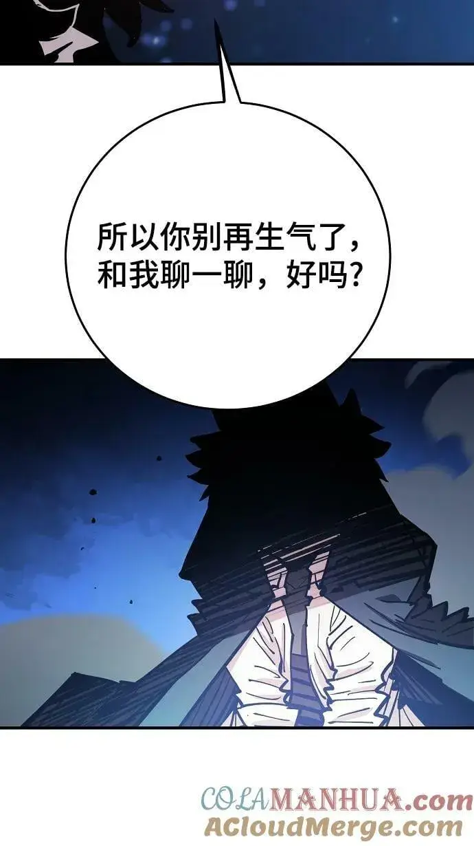 漫画《被迫成为玩家》第157话第49张图