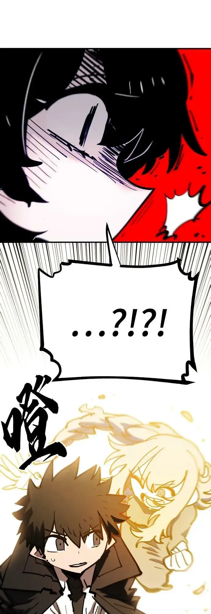 漫画《被迫成为玩家》第157话第50张图
