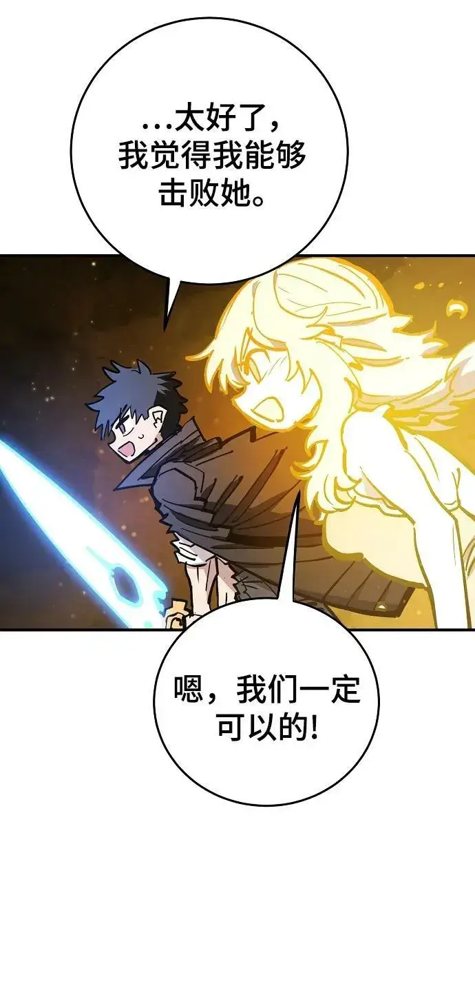 漫画《被迫成为玩家》第157话第52张图