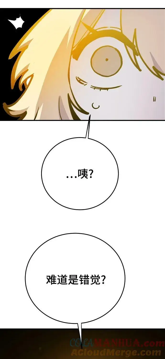 漫画《被迫成为玩家》第157话第53张图